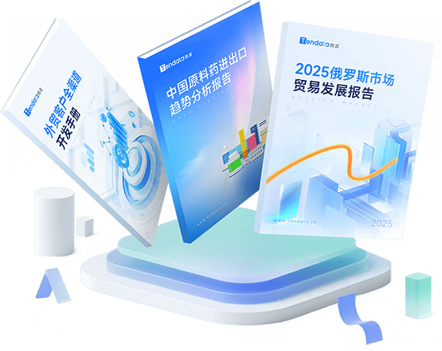 外贸通SaaS平台,BG大游集团外贸通,BG大游集团海关数据