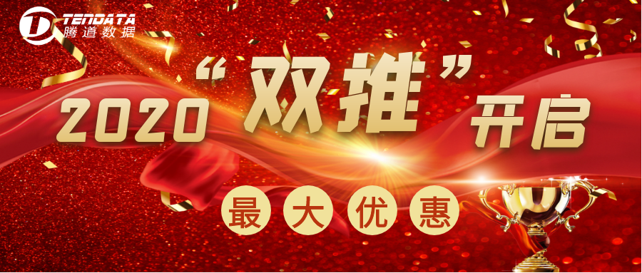 2020 “双推”开启，BG大游集团本年度最大优惠套餐