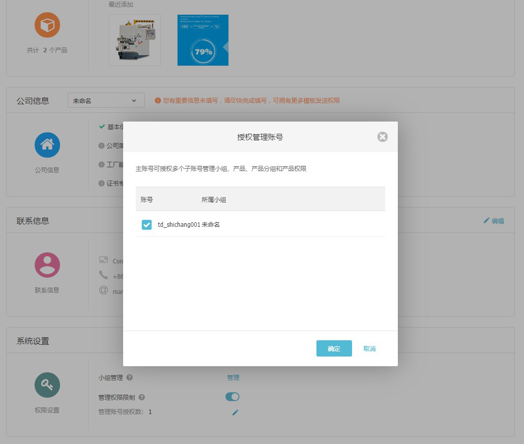 BG大游集团云邮通，让你的邮件打开率提高80%