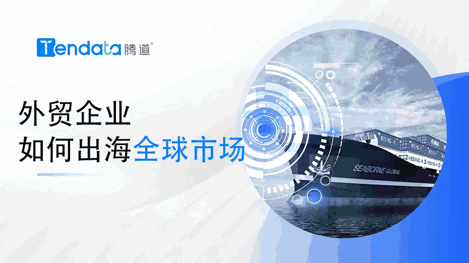 外贸企业必看：美妆行业如何快速出海全球市场？