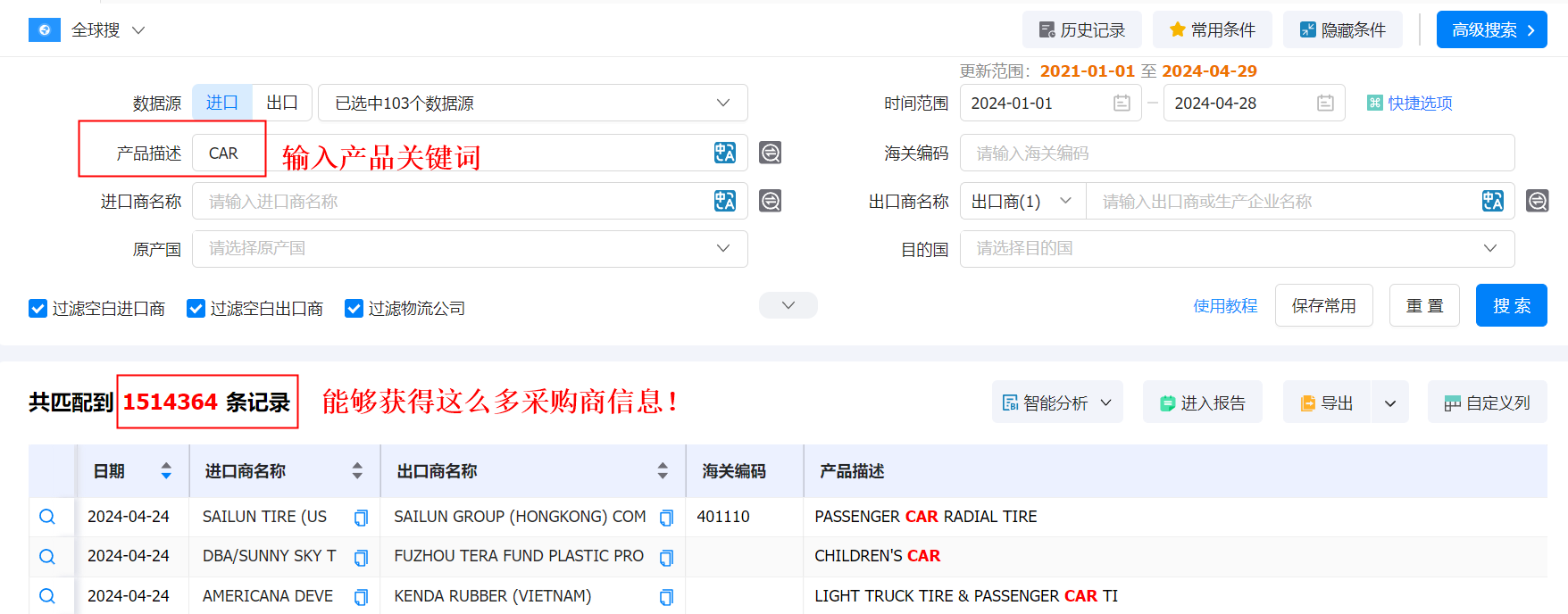 数据通,BG大游集团数据通,BG大游集团数据通找客户