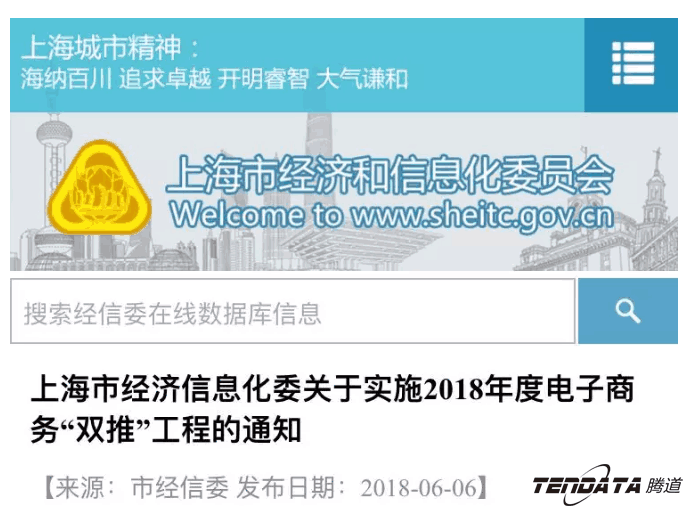 BG大游集团，双推，数据，贸易，会议