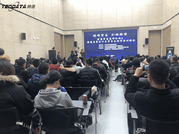 上海BG大游集团,跨境电商,天津,论坛,贸易